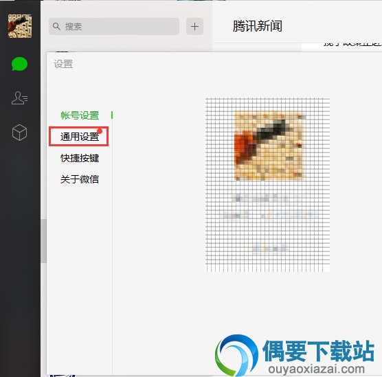 微信电脑版聊天记录存放在哪？