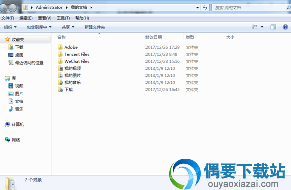微信电脑版聊天记录存放在哪？