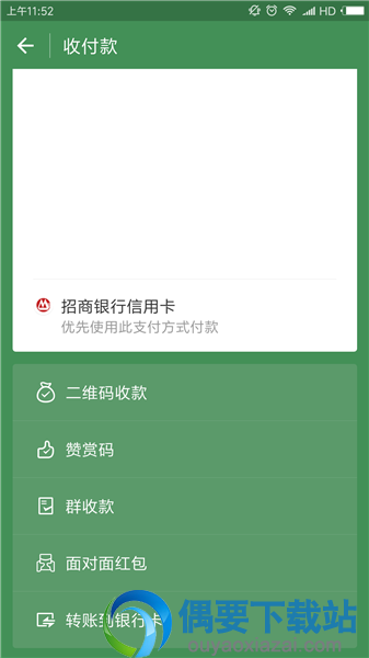 微信群收款怎么弄