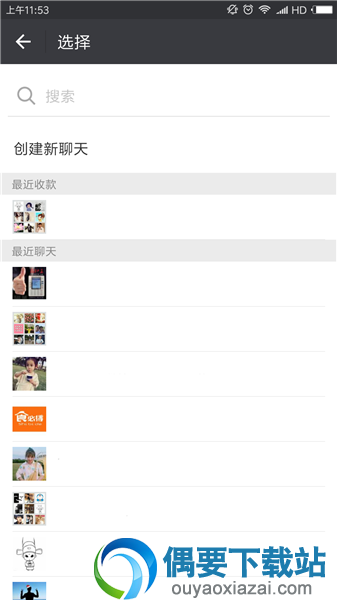 微信群收款怎么弄