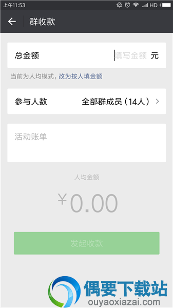 微信群收款怎么弄
