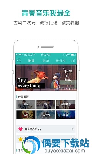 5sing原创音乐电脑版