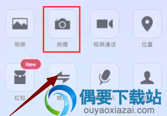 微信自带的相机怎么用呢？