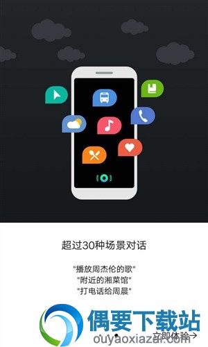 出门问问电脑版