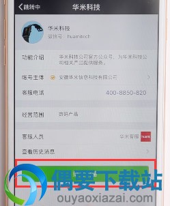 小米运动同步到微信运动怎么设置呢？