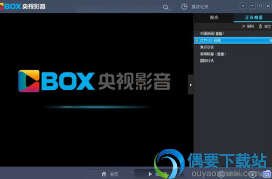 CBOX央视影音