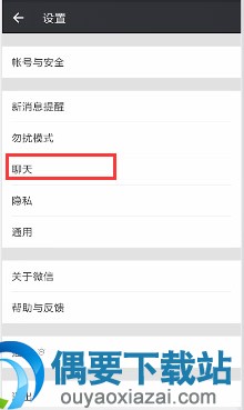 微信聊天记录怎么删除呢？
