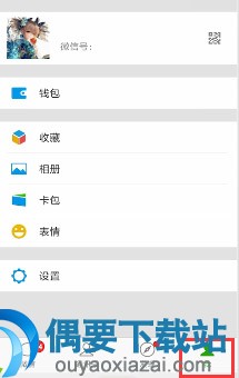微信实名认证怎么弄