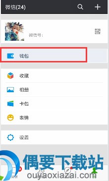 微信实名认证怎么弄