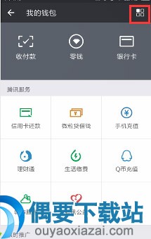 微信实名认证怎么弄