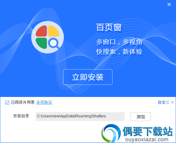 百页窗软件