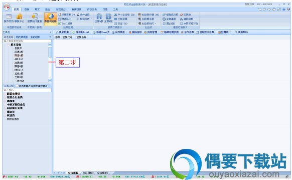 同花顺ifind 下载