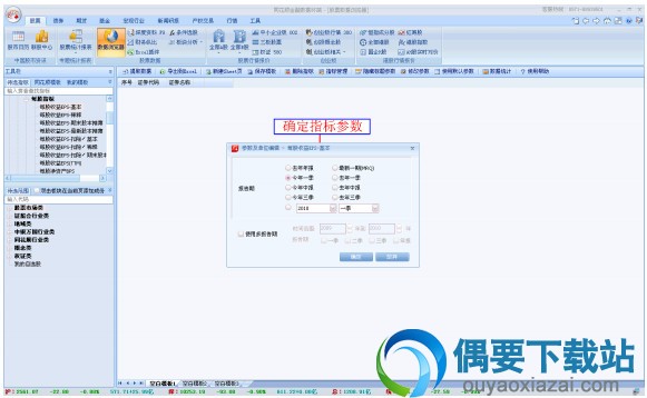同花顺ifind 下载