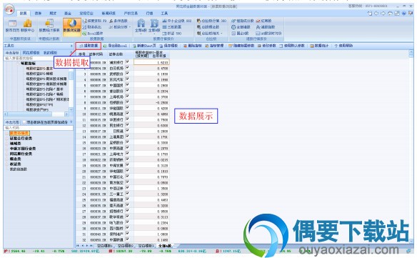同花顺ifind 下载