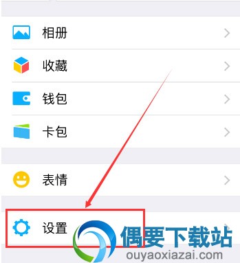 微信小伙伴圈怎么设置最近三天可见动态呢？