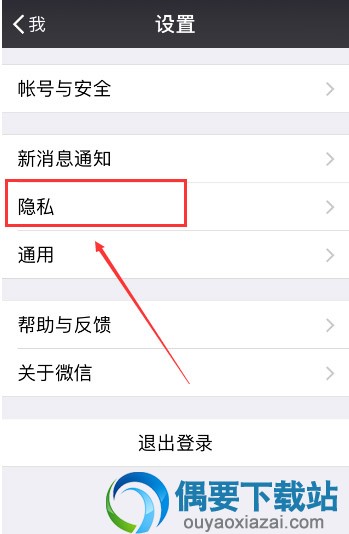 微信小伙伴圈怎么设置最近三天可见动态呢？