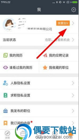 猎聘同道
