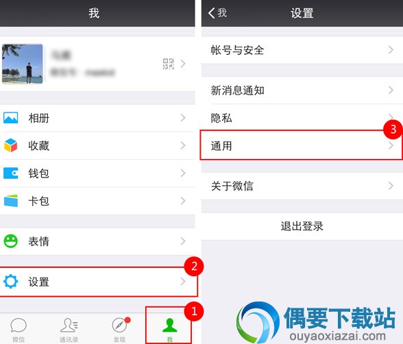 微信怎么群发消息呢？