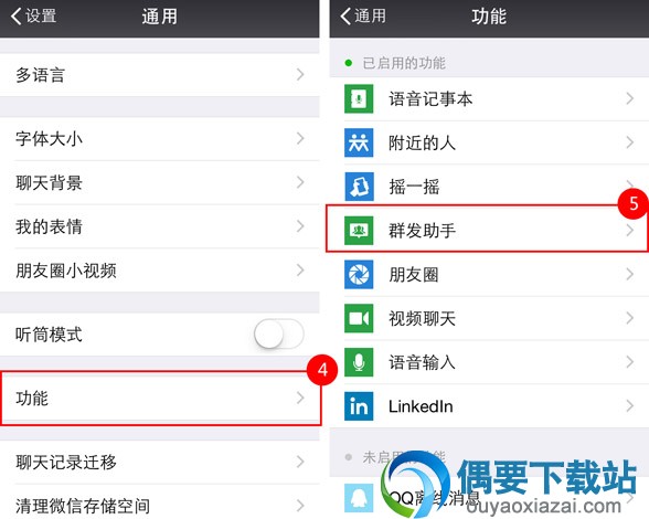 微信怎么群发消息呢？