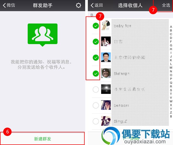微信怎么群发消息呢？