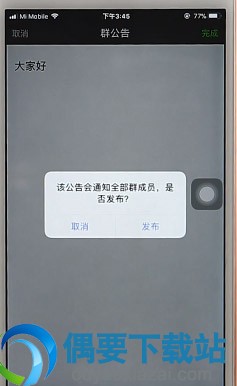  微信怎么@全部成员