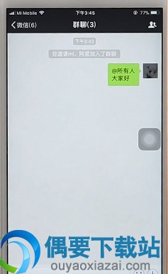  微信怎么@全部成员