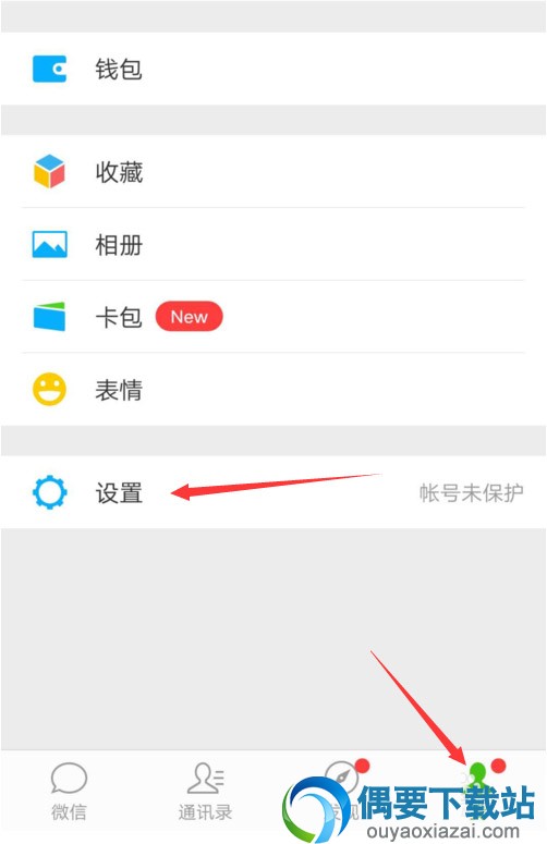 微信绑定的手机号码怎样才可以解绑呢？