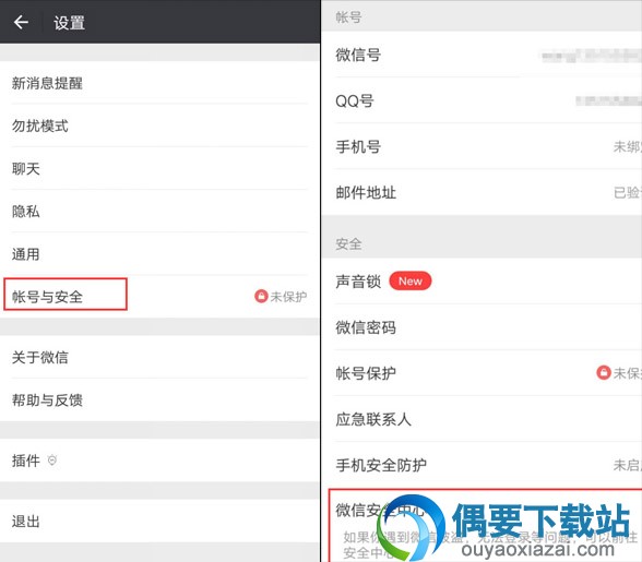 微信绑定的手机号码怎样才可以解绑呢？