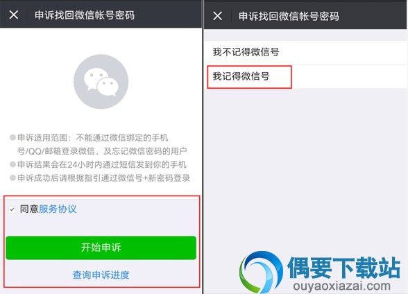 微信绑定的手机号码怎样才可以解绑呢？