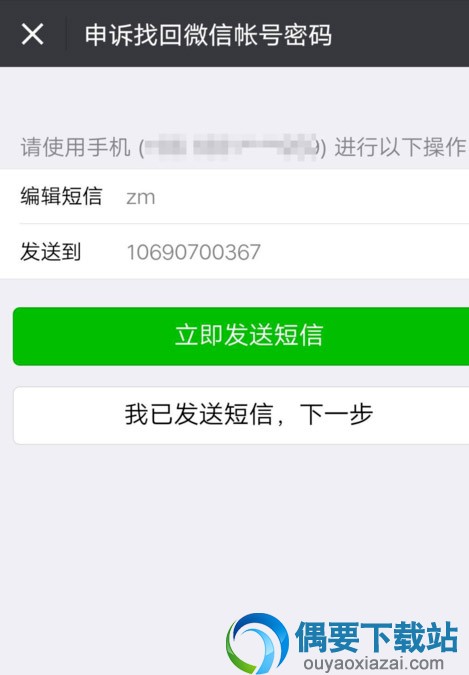 微信绑定的手机号码怎样才可以解绑呢？