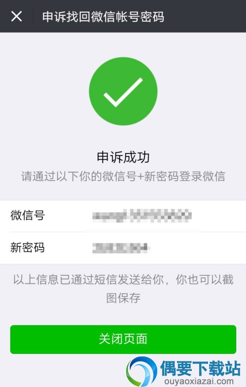 微信绑定的手机号码怎样才可以解绑呢？