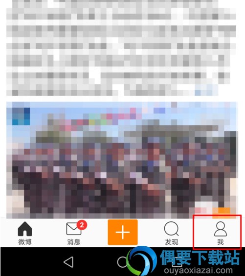 微博头像怎么更换