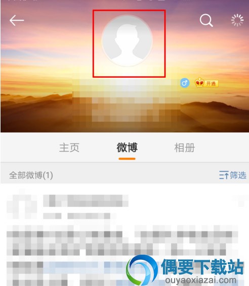 微博头像怎么更换