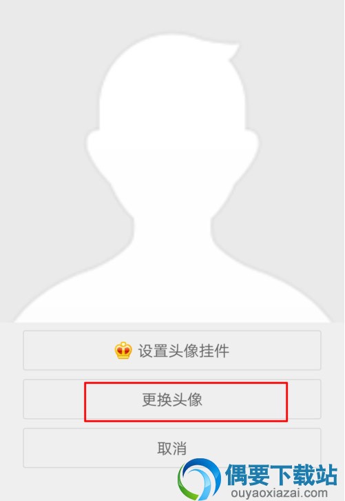 微博头像怎么更换