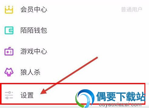 陌陌怎么设置隐身状态