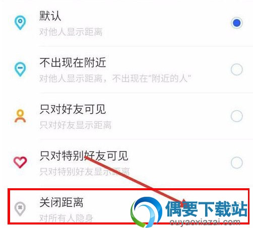 陌陌怎么设置隐身状态