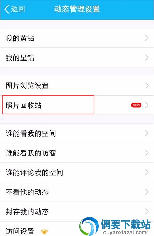 QQ照片回收站在哪？怎么样才可以找到QQ删除掉的照片呢？