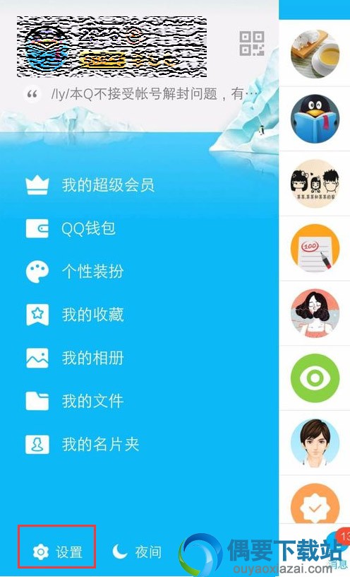 qq空间封存动态要怎么设置呢？