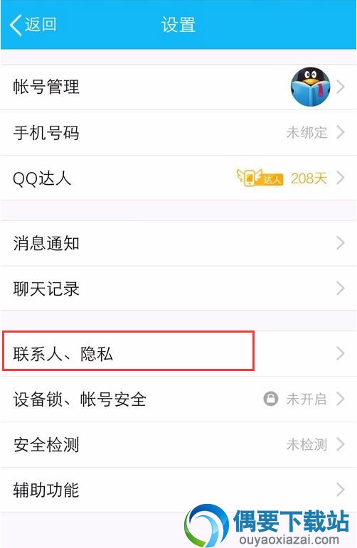 qq空间封存动态要怎么设置呢？