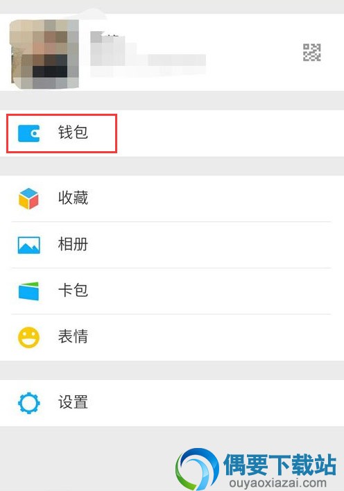 怎么设置微信收钱语音播报功能