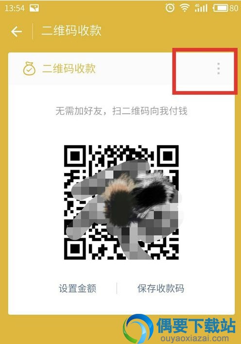 怎么设置微信收钱语音播报功能