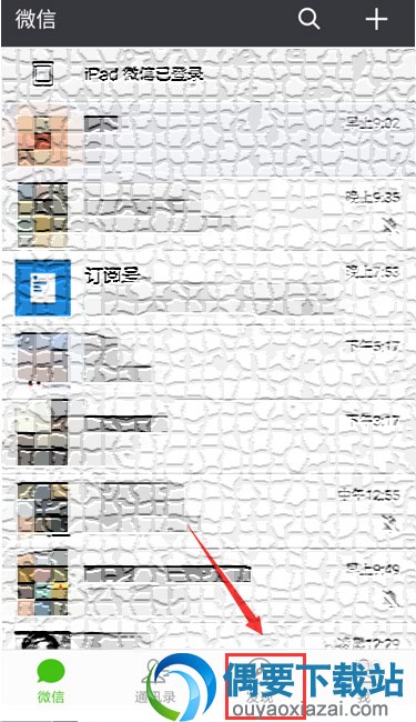 微信小伙伴圈动态互动不再提醒怎么设置？