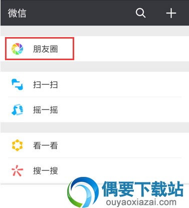 微信小伙伴圈动态互动不再提醒怎么设置？
