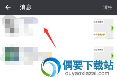 微信小伙伴圈动态互动不再提醒怎么设置？