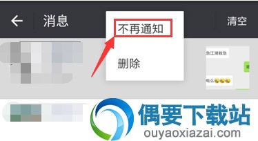 微信小伙伴圈动态互动不再提醒怎么设置？