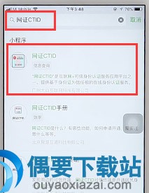 微信身份证号怎么注册
