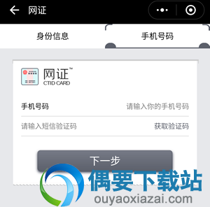 微信身份证号怎么注册