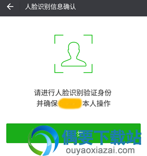 微信身份证号怎么注册