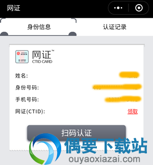 微信身份证号怎么注册