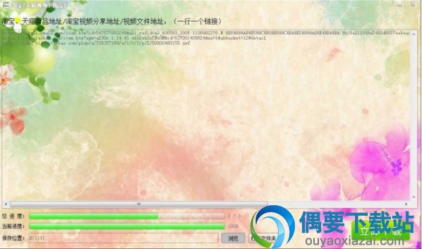 视频下载高手下载